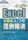 Excel2007 VBA�����뷶�������������̣�