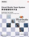 Visual Studio Team System����������������