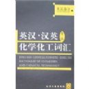 Ӣ����Ӣ��ѧ�����ʻ㣺Ӣ������Ӣ���֣��ڶ��棩