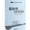 л�����鰸��ѡ