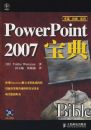 Power Point 2007���䣨�����̣�