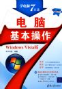 ���Ի���������Windows Vista�棩������̣���ѧ����7��ͨ��