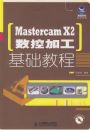 Mastercam X2���ؼӹ������̳�