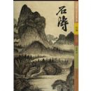 �й������黭���Ҿ����ϵ��ʯ��