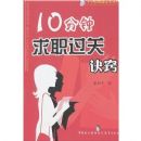 ʮ������ְ���ؾ���