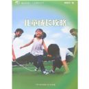 ��ͯ�ɳ�����