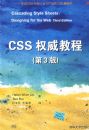 CSSȨ���̳̣���3�棩