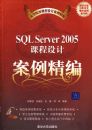 SQL Server 2005�γ���ư������ࣨ����̣�