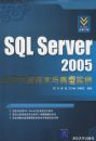 SQL Server 2005Ӧ�ÿ������������ʵ��