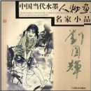 �й�����ˮī���ﻭ����СƷ��������