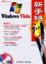 WindowsVista������ѵ