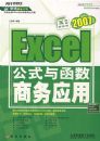 Excel 2007��ʽ�뺯������Ӧ�ã������̣�