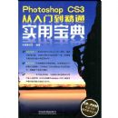 Photoshop CS3�����ŵ���ͨʵ�ñ���