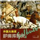 ����󻭼ҡ�������Ү��