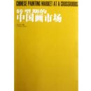 ת���ڵ��й����г�