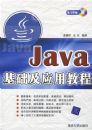 Java������Ӧ�ý̳̣������̣�