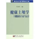 ��������ѧ--��������������ũ��Ʒ��ȫ/����Ӣ�Ż���ѧ���Ŀ�