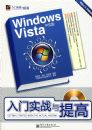 Windows Vista���İ�����ʵս�����(������1��)