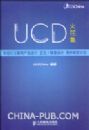 UCD�𻨼�--��Ч�Ļ�������Ʒ��� ����/��Ϣ����û��о���