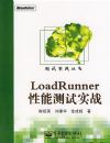 LoadRunner���ܲ���ʵս