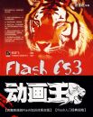 Flash CS3������(������1��)
