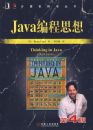 Java���˼�루��4�棩