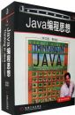 Java���˼�루Ӣ�İ桤��4�棩
