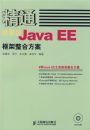 ��ͨ������Java EE������Ϸ���(1CD)