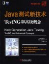 Java�����¼���TestNG�͸߼�����