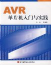 AVR��Ƭ��������ʵ��
