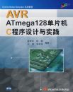 AVR ATmega128��Ƭ��C���������ʵ���������̣�