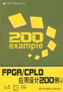FPGA/CPLDӦ�����200��(�ϲ�)