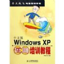 ���İ�Windows XP������ѵ�̡̳��������ɵ�����ѵѧУ