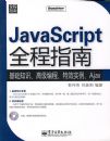 JavaScriptȫ��ָ��(������1��)