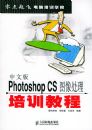 ���İ�Photoshop CSͼ������ѵ�̡̳��������ɵ�����ѵ�̳�