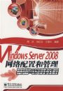 Windows Server 2008�������ú͹���������ʵ���̳�