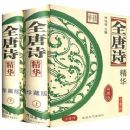 ȫ��ʫ����