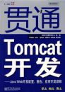 ��ͨTomcat������Java Web�������á����ϡ�Ӧ�ÿ�����