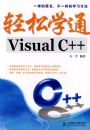 ����ѧͨVisual C++
