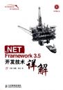 NET Framework 3.5�����������