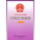 �л����񹲺͹������������2009