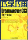 ��ѧ����Dreamweaver CS3������ҳ