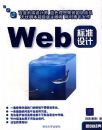 Web��׼���