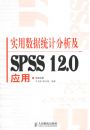 ʵ������ͳ�Ʒ�����SPSS