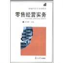 ���۾�Ӫʵ��(�±ྭ��ѧϵ�н̲�)