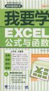 ��Ҫѧ���ԡ���ҪѧEXCEL��ʽ����