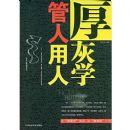 �������˺��ѧ