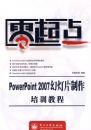PowerPotnt