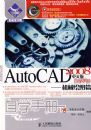 AutoCAD