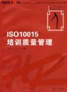 ISO10015��ѵ��������
